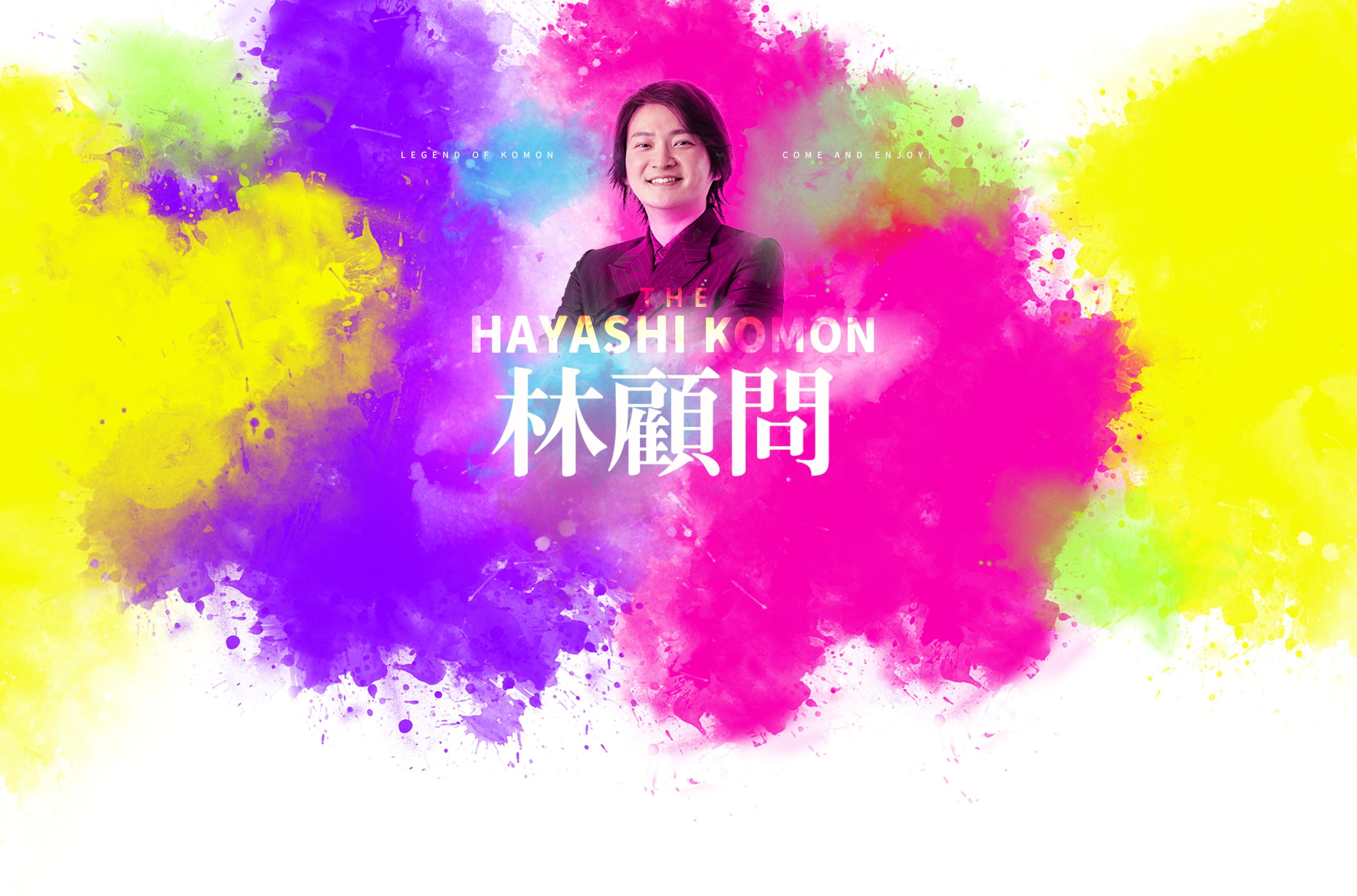 THE HAYASHI KOMON｜林顧問